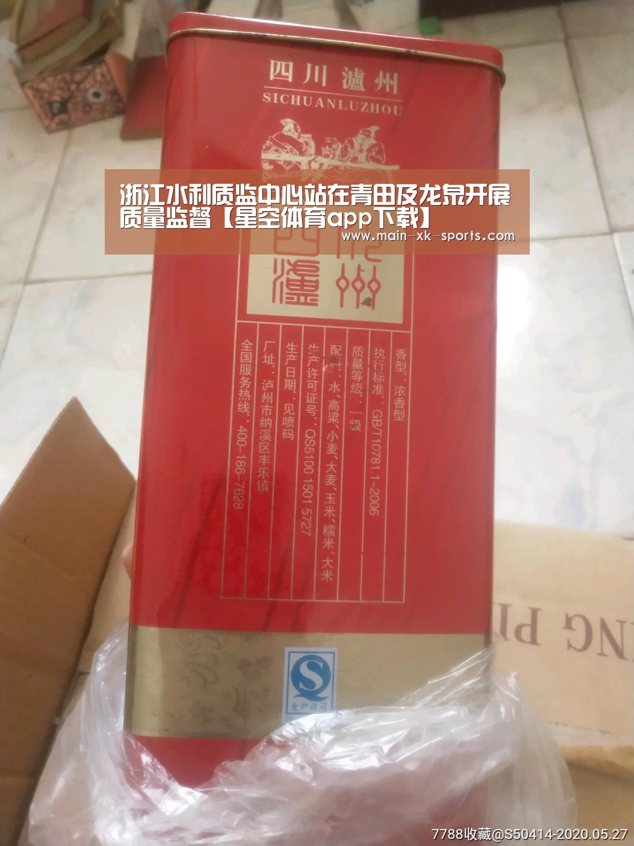 星空体育直播