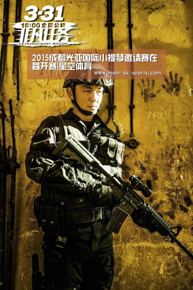 星空体育app下载