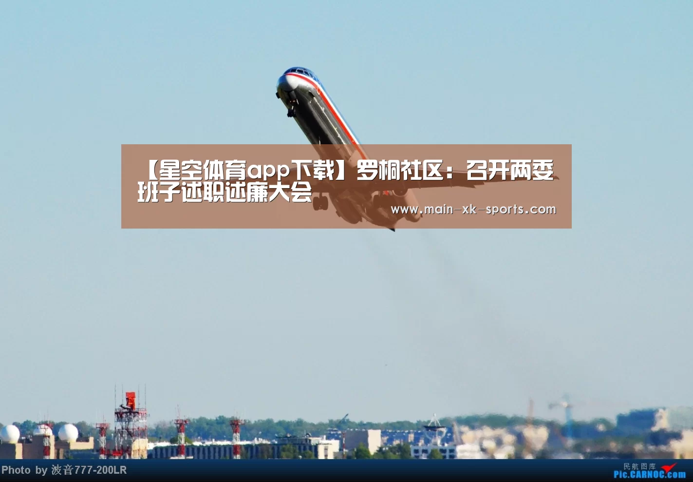 星空体育直播