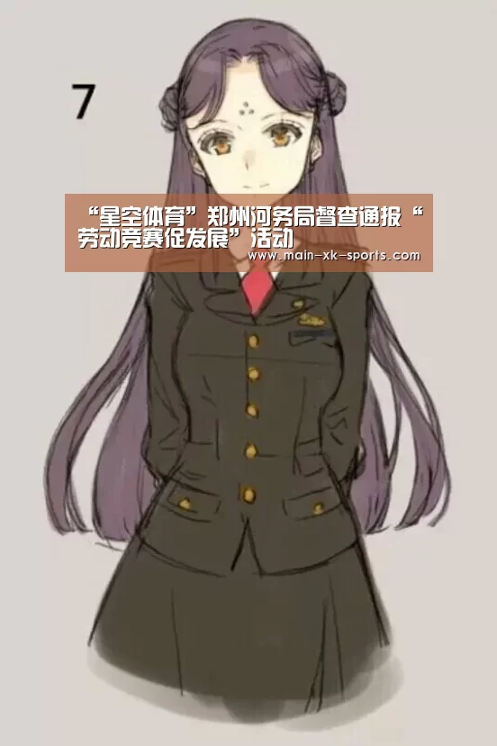 星空体育app下载