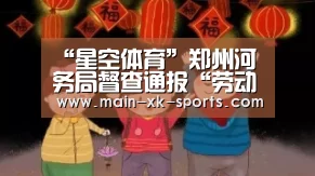 星空体育app