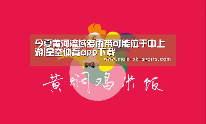 星空体育app下载