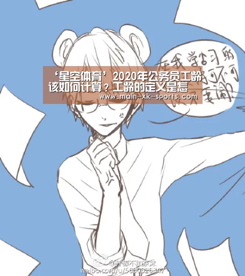 星空体育