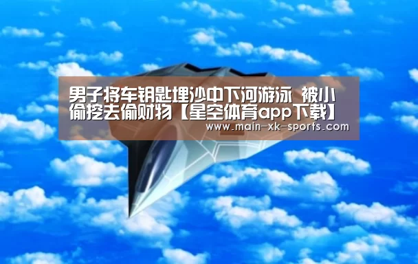 星空体育app