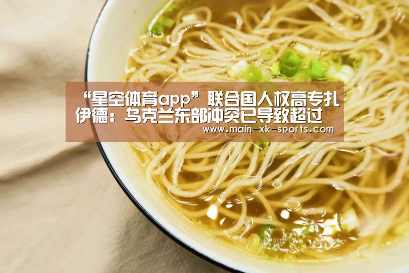 星空体育直播